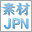 素材JPN